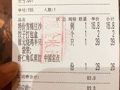 -王厚元饺子·辽菜·烤鸭(黄河大街店)
