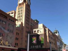 -和平宾馆(王府井店)
