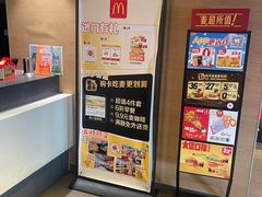 -麦当劳(大羊坊路店)