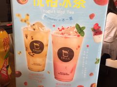 -TPLUS茶家(上海商城南京西路店)
