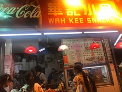 门面-豪華小食.華記