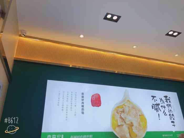 袁亮宏饺子云吞(泡崖一店[薄荷]环境 店面在天泉小镇附近,以.