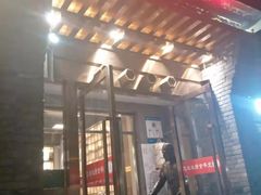 门面-北平食府·北京烤鸭(北京西站六里桥店)