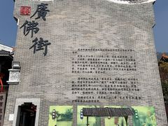-西樵山国艺影视城