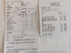 -开海·红岛海鲜虾水饺(石老人店)