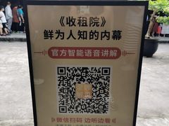 -安仁古镇