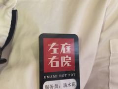 -左庭右院鲜牛肉火锅(南通CBD大有境店)