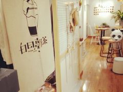 -白日梦奶茶