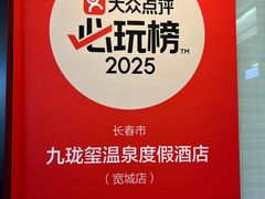 -源味居手把签烧烤(长春一店)