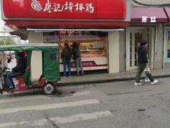 门面-廖记棒棒鸡(江汉路店)