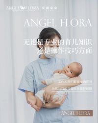 -安琪朵朵独栋花园月子中心