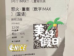 -万达影城(西铁营万达广场IMAX店)