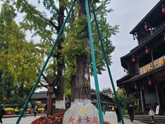 -崇州市街子古镇
