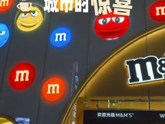 -m豆巧克力世界(上海世茂广场店)