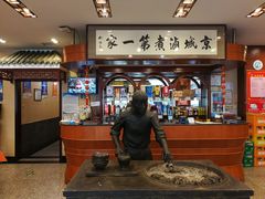 -北京小肠陈饭庄(方庄店)