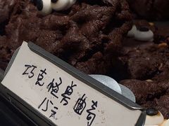 -CHOCMONS巧克怪兽(屏风街店)