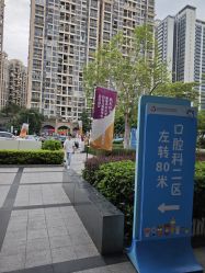 -深圳市宝安区妇幼保健院