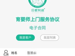 -田螺阿姨自营月嫂·育儿嫂(高新店)