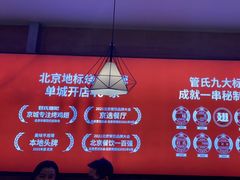 -管氏翅吧(护国寺店)