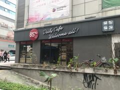 门面-85度C(广州石牌桥店)