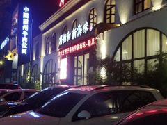 -将相和·海鲜蒸饺大连菜