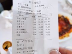 -泰丰楼(前门西大街店)