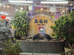 -無招牌海鮮(芽笼店)