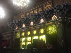门面-云锦成公馆(北大街店)