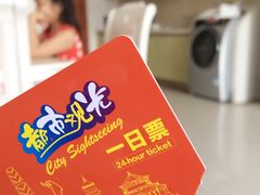 -广州都市观光巴士(粤陶巴)