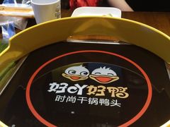 -一品渝香·好吖好鸭时尚干锅鸭头(乐汇城店)