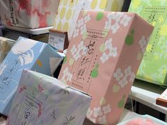 -阮大兴糕团(滨江宝龙店)