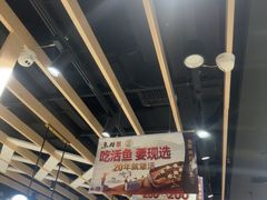 -鱼酷活鱼烤鱼(北美店)