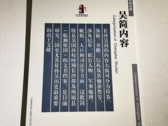 -长沙简牍博物馆
