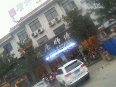 -唐师傅湘西名菜馆(武陵路店)