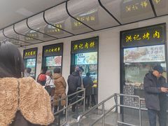 -牛街洪记小吃店(牛街店)