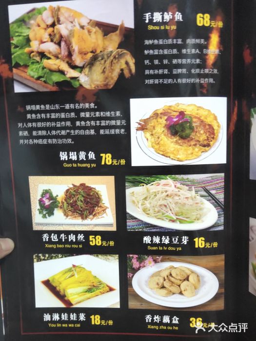 蒙阴光棍鸡(新石中路店)菜单图片