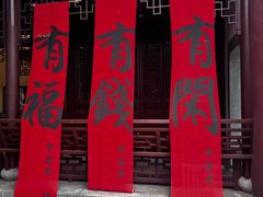 -钱王祠