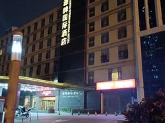 -源牌酒店·家常六安菜