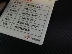 -ROG玩家国度电竞馆零零柒(凯马店)