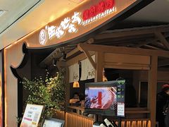 -西塔老太太泥炉烤肉(万柳华联店)