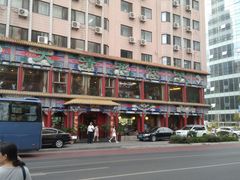 -大清花饺子(五五路店)