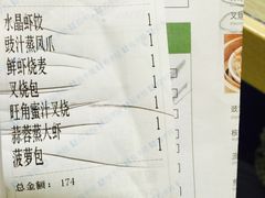 账单-茶港·点心·啫啫煲(范湖万达广场店)
