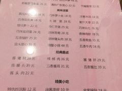 菜单-春发生饭店·非遗(南院门店)