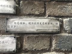 -侵华日军南京大屠杀遇难同胞纪念馆