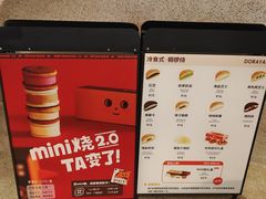 -泽田本家·铜锣烧(TX淮海店)