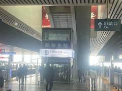 -郑州东站