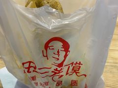 -田三卷馍(万达分店)
