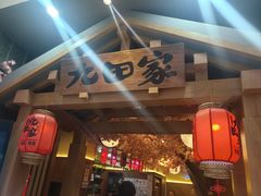 -九田家黑牛烤肉料理(新辰里亚运村店)