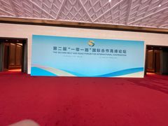 -北京雁栖湖国际会展中心