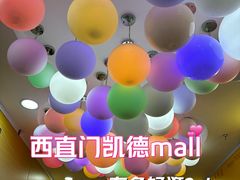 -凯德MALL(西直门店)